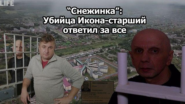 ​«Вечорка ТВ»: Икона-старший ответил за все - большое интервью