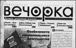 Народной «Вечорке» исполнилось 4 года