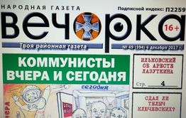 «Вечорка» № 49: кто сдал Лазуткина и кого сдал Телыч? Бензин по 100 рублей за литр – реальность!