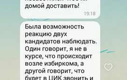 Забайкальск: Досрочное голосование или подкуп избирателей?