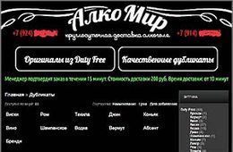 Оперативники вычислили ночных торговцев элитным алкоголем