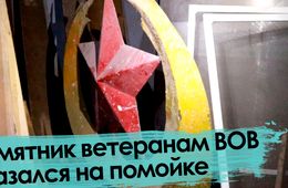 Не Украина: в Забайкалье снесли памятник ветеранам Великой Победы