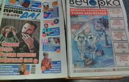 Свежие «Вечорка» и «Комсомолка» уже в продаже