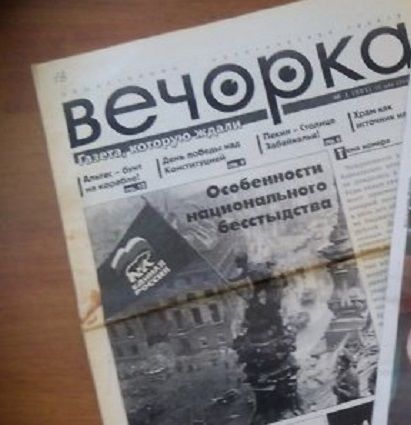 Народной газете «Вечорка» исполняется семь лет!
