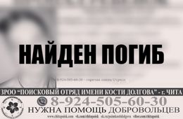 Шестиклассник пропал 15 января в Чите