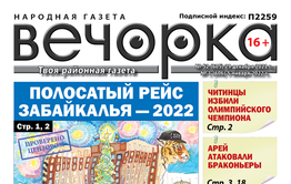 «Вечорка», № 52 (2021)/1(2022): Прощаемся с 2021-м, встречаем 2022-й