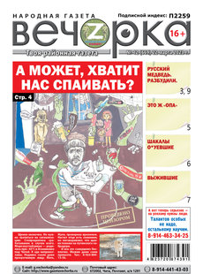 «Вечорка», №12: А может, хватит нас спаивать?