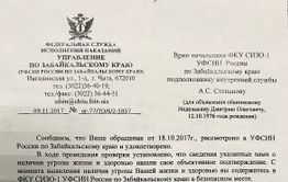 «Вечорка»: руководство краевого УФСИН – «господа соврамши?»