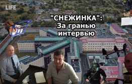 ​«Вечорка ТВ»: Вторая часть нашумевшего фильма про «Снежинку»