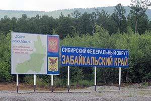 —амые бедные в —ибири Ч забайкальские кресть¤не