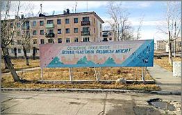 Оловяннинский район: В селе Ясная ограбили почтовое отделение