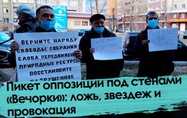 «Вечорка ТВ»: Пикет оппозиции под стенами «Вечорки»: ложь, звездеж и провокация