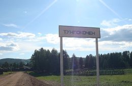 В эвенкийском селе Тунгокочен власть захватил криминал. Полиция бездействует