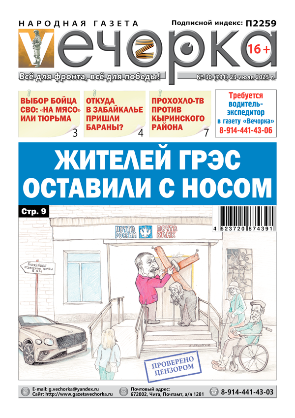 «Вечорка №30»: жители ГРЭС с носом и без почты
