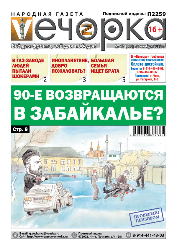 90-е возвращаются в Забайкалье?