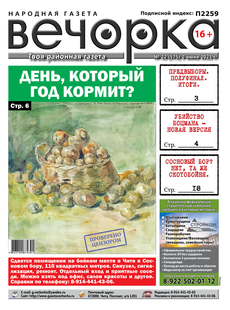 «Вечорка» №22: Надо ли садить картошку, новая версия убийства Боцмана и прогулка по Соснячку