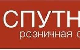 Недочеты «Спутника»