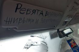 Вместе помогаем фронту
