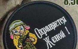 Неоценимый вклад читателей в победу