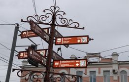 В Чите установили знаки туристической навигации 