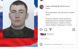 Забайкальца представили к ордену Мужества — он в одиночку обезвредил двух вооруженных националистов