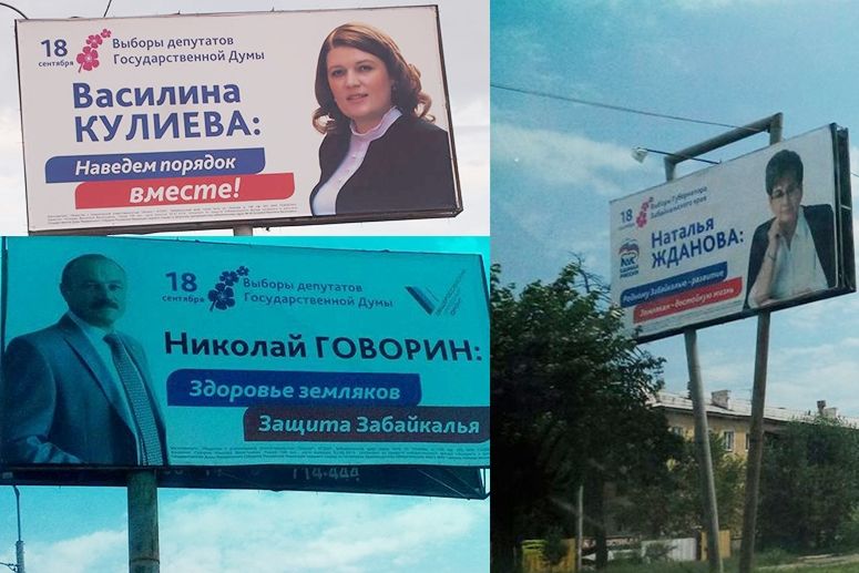 ​Покровы сорваны: Фонд развития Забайкальского края станет прозрачным