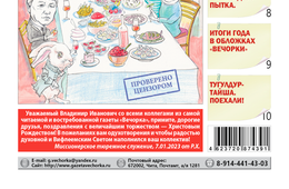 «Вечорка», №1-2: Скандальное выступление Гурулева. Съемка скрытой камерой.