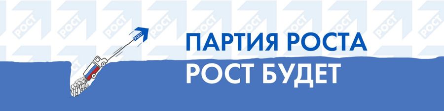«Партия Роста» пощадила эсеров на пути в Гордуму