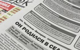 Читатели «Вечорки» - новая рубрика народной газеты