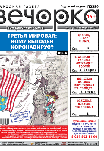 «Вечорка» №13: Коронавирус и третья мировая — кому выгодна новая эпидемия?
