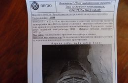 На Краснокаменском ППГХО пострадал работник