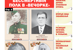 «Вечорка», №19: Бессмертный полк в «Вечорке»