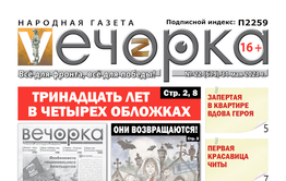«Вечорка», №22: Тринадцать лет в четырех обложках