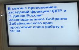 Внеочередная сессия краевого Заксобрания может состояться уже в начале декабря