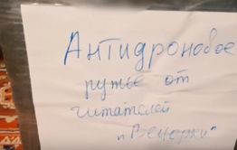 Антидроновое ружье от читателей «Вечорки» доставлено на Донбасс в забайкальский Рембат (видео)