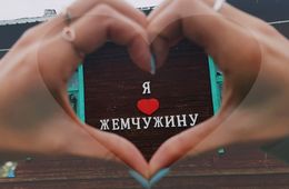 В спортивном лагере «Жемчужина» в Забайкалье воспитатель избивал детей скакалкой