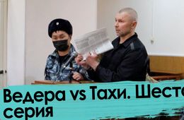 Ведера: «Я тоже Иван Голунов» - 