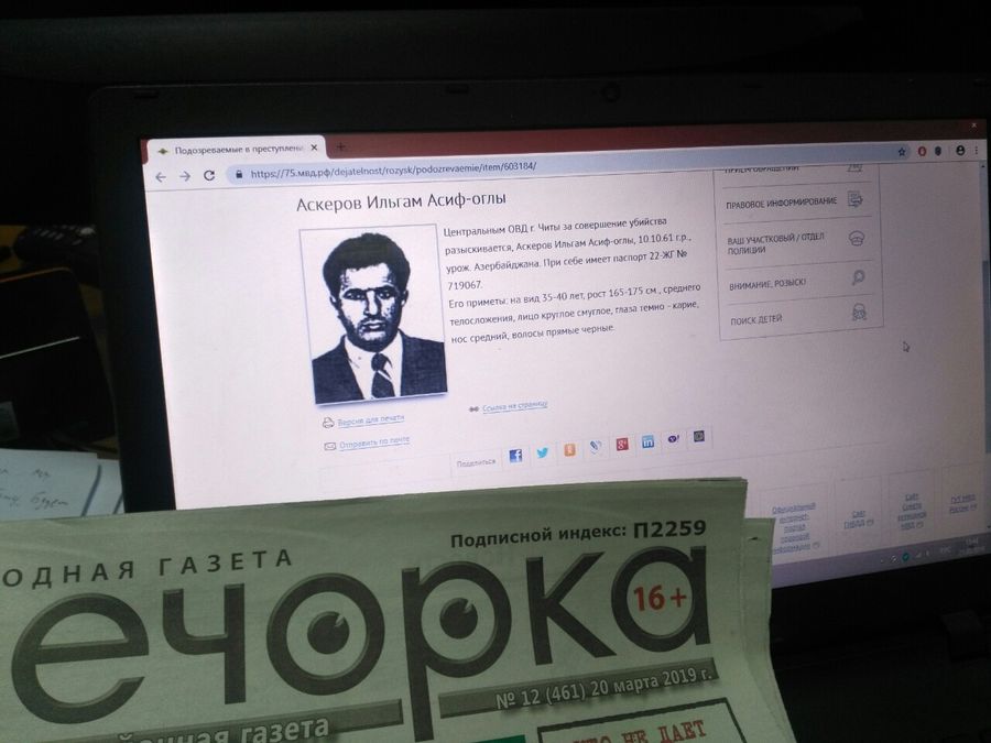 Дело депутата Панько: «Они пошутили»