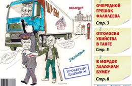 Шубное дело на миллион долларов передано в суд