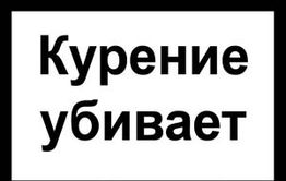 Пенсионер пожаловался «Вечорке» на плохое качество сигарет