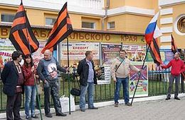 В Чите прошел пикет в поддержку Новороссии