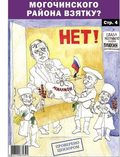 Так называемая «оппозиция» — 2.  Продолжаем исследовать профессиональных несогласных Забайкалья