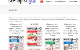 ​Коронавирус не пройдет: обеспечьте бабушек и дедушек электронной версией «Вечорки»