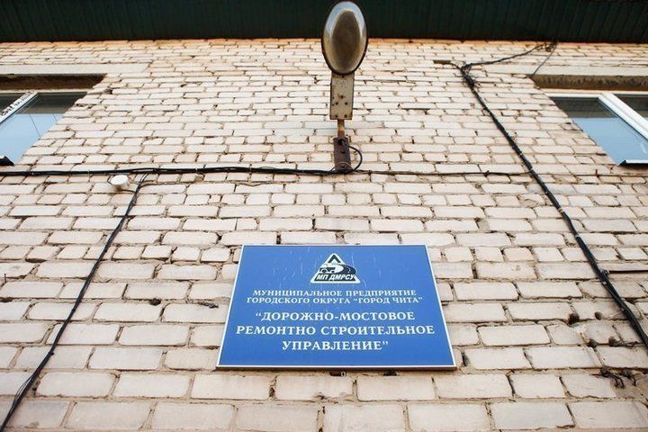 Директора ДМРСУ Читы подозревают в получении взятки в особо крупном размере 