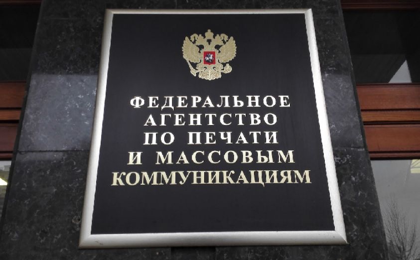 В Госдуме РФ не исключили ликвидации Роспечати и Россвязи
