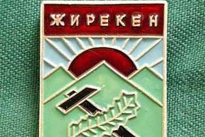 Федеральные власти отказали жителям Жирекена в переселении