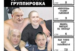 Элиты Забайкалья: Бизнес и власть