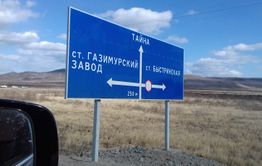 Пенсионеры остались без пенсии в районе Забайкалья