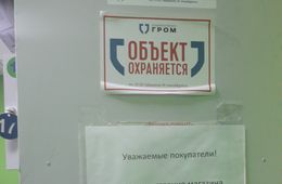 ​Как магазины дурят покупателей объявлениями