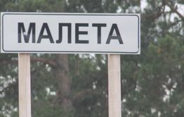Участковая больница в Малете Петровск-Забайкальского района не закрывается. Ответ на публикацию «Вечорки» дали в Минздраве
